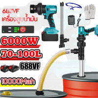 ส่งในวันนี้ ? 688V pump  Makita  ปั๊มน้ำออโต้ ปั๊มน้ำอัตโนมัติ ปั๊มน้ำ รุ่นใหม่ แรงขึ้น ประหยัดขึ้นปั๊มน้ำบ้าน ปั้มน้ำ ปั้มน้ำแรงดัน pumping unit 688V