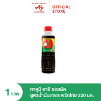 [EXP22022024] ทาคูมิอายิซอสผัดสูตรน้ำมันงาและพริกไทย 200 มล. X 1 ขวด