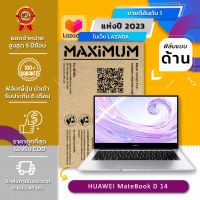 ฟิล์มกันรอย คอม โน๊ตบุ๊ค แบบด้าน HUAWEI MateBook D 14 (14 นิ้ว : 30.5x17.4 ซม.)  Screen Protector Film Notebook HUAWEI MateBook D 14 : Anti Glare, Matte Film (Size 14 in : 30.5x17.4 cm.)