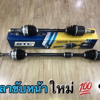 เพลาขับหน้า TOYOTA AE92   ซ้าย-ขวา / 1 คู่