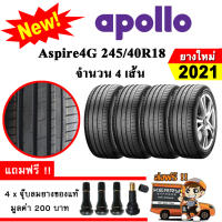 ยางรถยนต์ ขอบ18 Apollo 245/40R18 รุ่น Aspire 4G (4 เส้น) ยางใหม่ปี 2021