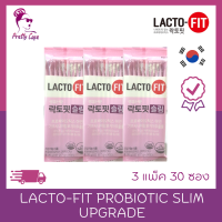 ?Lacto Fit Slim Upgrade สูตรปรับปรุงใหม่ล่าสุด ? 3 แพ็ค 30 ซอง ?