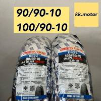 ยางนอกมอเตอร์ไซค์ดีสโตน ขอบ10 90/90-10 100/90-10 D822 ยางนอกดีสโตน ไม่ใช้ยางใน TUBELESS DEESTONE T/L