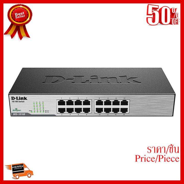 best-seller-switch-hub-สวิตซ์ฮับ-d-link-16-ports-fast-port-des-1016d-warranty-lt-ที่ชาร์จ-หูฟัง-เคส-airpodss-ลำโพง-wireless-bluetooth-คอมพิวเตอร์-โทรศัพท์-usb-ปลั๊ก-เมาท์-hdmi-สายคอมพิวเตอร์