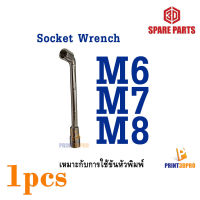 Tool Socket Wrench M6,M8 ประแจบล็อก ตัว L เบอร์ M6, M7 , M8 สำหรับขันหัวพิมพ์ หรืออื่นๆ