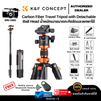 ขาตั้งกล้อง K&amp;F Carbon Fiber Travel Tripod กะทัดรัดและพกพาได้ (KF09.109)