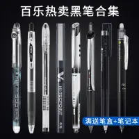 [COD] gel pen set collection P500/juice juice pen/G1/V5/B2P treasure