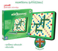 Crossword ครอสเวิร์ด พลาสติก รุ่นมัธยม-ทั่วไป