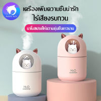 Humidifier/เครื่องพ่นอโรม่า/usb ไร้เสียงรบกวน สำหรับใช้ในบ้าน ห้องนอน ห้องทำงานและยังสามารถใช้ในรถ ขนาดเล็กกะทัดรัดสามารถวางบนโ