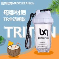 Original The new [Flagship] Muscle Tank Tritan Shaker Cup Protein Powder Shaker Cup Fitness Simple Sports Water Cup