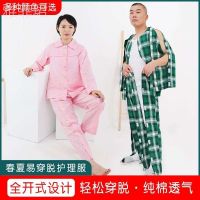 Easy to put on and take off sick clothes Nursing clothes arm fracture patients bedridden elderly paralyzed special clothes recovery clothes picc
