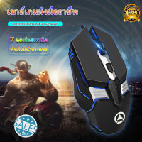 G12 Optical Macro Key RGB Gaming Mouse เมาส์เกมมิ่ง ออฟติคอล ตั้งมาโครคีย์ได้ ความแม่นยำสูงปรับ DPI 800- 3200