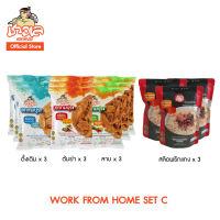 ชาวเล Work From Home Set C รสรวม 25g x 12 #ปลากรอบ #แคลเชียม #โปรตีน