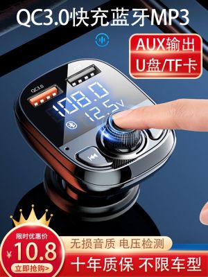 ▦◑ bluetooth mp3 player 5.0 lossless receiver supplies multi-functional cigarette lighter usb fast charge