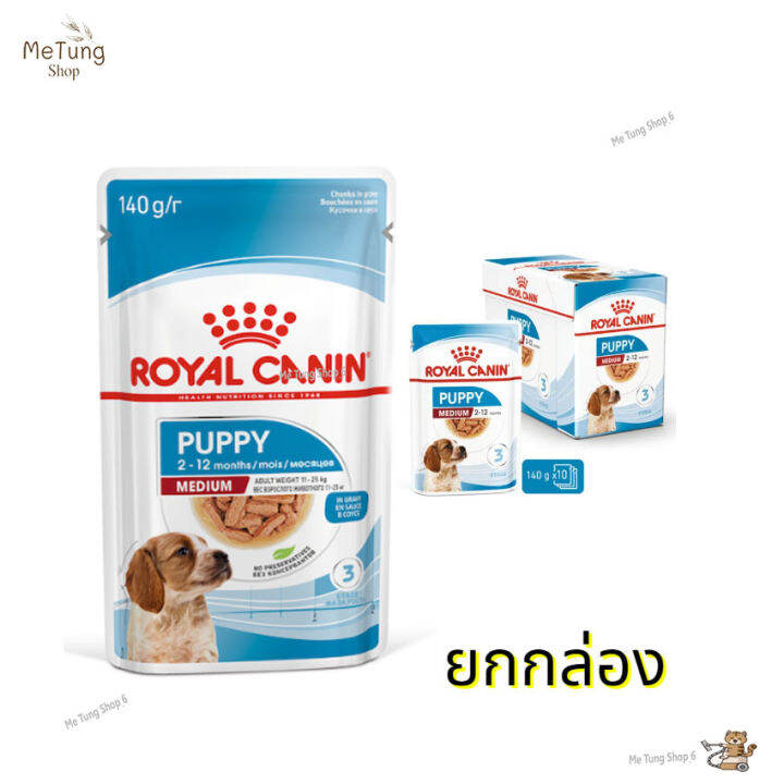 หมดกังวน-จัดส่งฟรี-ยกกล่อง-royal-canin-wet-medium-puppy-อาหารสุนัข-อาหารเปียกสูตรลูกสุนัขพันธุ์กลาง-140g-x10-ซอง-ส่งด่วน