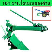 คันรถไถนา คันไถนา Walk-Behind Tractor Thick Cast Iron Double-Sided Plow Flip Plough Cultivated Land Plow Open Trench Plow