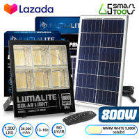 LUMALITE ไฟโซล่าเซลล์ ไฟสปอร์ตไลท์ 80W/100W/200W/300W/500W/800W/1,200W สีขาว (White) / วอร์มไวท์ (WarmWhite) วัตต์เต็ม Solar Cell LED Solarlight Spotlight Floodlight ไฟโซล่า ไฟแสงอาทิตย์ รุ่นใหม่ 6 ช่อง กันน้ำ IP67 ไฟสว่างทั้งคืน พร้อมรีโมท *ประกัน 1 ปี*