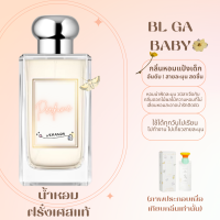 พร้อมส่ง น้ำหอมBL Ga Baby กลิ่นแป้งเด็กยอดนิยม ซื้อ 1 แถม 2 (เทสกลิ่นแบรนและคู่มือน้ำหอม) เหมาะสำหรับทั้งหญิงและชาย กลิ่นสะอาดหอมทน