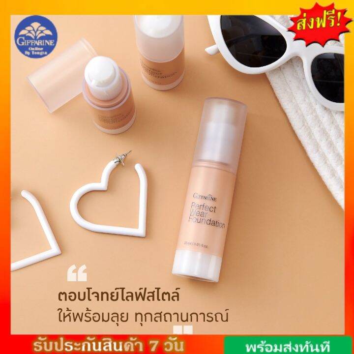 ส่งฟรี-ครีมรองพื้น-สูตรกันน้ำ-พิเศษ-กิฟฟารีน-เพอร์เฟค-แวร์-giffarine-perfect-wear-foundation-ครีมรองพื้นกันน้ำ