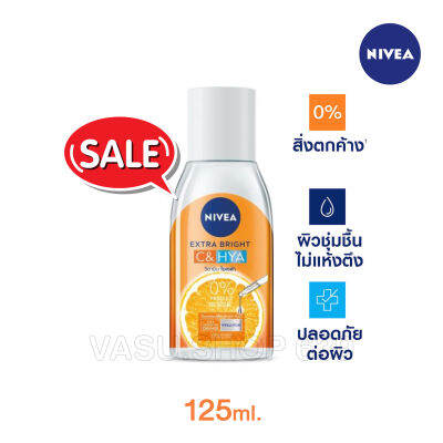 NIVEA นีเวียเอ็กซ์ตร้าไบรท์ ซีแอนด์ไฮยา วิตามินไมเซล่าวอเตอร์ เช็ดเครื่องสำอางค์ 125 มล.