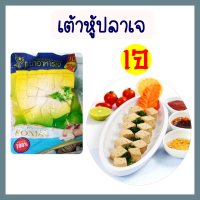 เต้าหู้ปลาเจ โยตา อาหารเจ Vegetarian Fish Tofu  อาหารแช่แข็งเจ อาหารสดเจ อาหารวีแกน อาหารมังสวิรัติ ทอดรับประทาน ทำแกงจืด ผัด ขนาด 450 กรัม