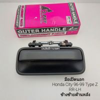 มือเปิดประตูนอก ซ้าย-ขวา Honda City Type Z ปี96-99 มือเปิด SPRY ตี๋ใหญ่อะไหล่