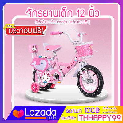 ประกอบฟรี  จักรยานเด็ก 12นิ้ว รุ่น zhong สีชมพู สีสันสดใส เเข็งเเรง ทนทาน รูปทรงสวยสวย ถูกใจเด็กๆ !!OZZ