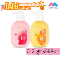 โคโซ่ โลชั่น เอสเซนต์บำรุงผิวกาย ขนาดพกพา 300 กรัม COSO Moisturising Lotion 300 g.