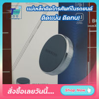 Magnet Phone Holder  ที่ติดโทรศัพท์แม่เหล็ก ที่ยึดโทรศัพท์แม่เหล็ก ติดแน่น ติดทน สีเงิน