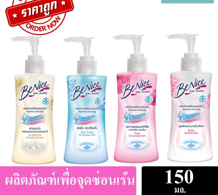 BeNice บีไนซ์ ทำความสะอาดจุดซ่อนเร้น 150มล. น้ำยาล้างจุดซ่อนเร้น ...