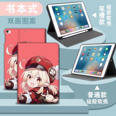 Genshin Impact Klee Qiqi เวนดี้เคสสำหรับไอแพด8th Ipad 3 2021 4เคสรุ่น10.2 2 Pro 10.2 11 3 2020สำหรับ Air