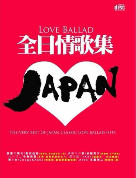 Love Ballad 全日情歌集 The Very Best Of Japan Classic Love Ballad Hits 2CD ...