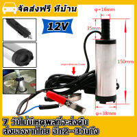 ปั้มติ๊ก12v ปั๊มดูดน้ำมัน12v เครื่องดูดน้ำมัน ดูดน้ำมันพกพา ปั๊มติ๊กดีเซล ปั้มติ๊กรถยนต์ ปั๊มดูดน้ำมันดีเซล ปั้มติ๊กเบนซิน ปั้มน้ำมัน12v oil pump