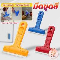 THUMBS UP มีดขูดกระจก ขูดสี ลอกฟิล์ม ขูดสติกเกอร์ มีดเอนกประสงค์ Portable Scraper