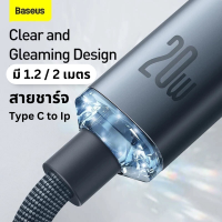 Baseus สายชาร์จชาร์จไว  Type C to Ip 20W Fast Charging ชาร์จเร็ว หัวคริสตัล Quick charge สายถัก