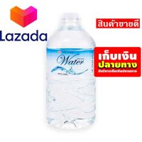 ❤️คุณภาพดี❤️ เอโร่ น้ำดื่ม ขนาด 6 ลิตร 1 แกลลอน รหัสสินค้า LAZ-29-999FS ?ราคาถูกที่สุด❤️