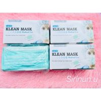 ✅ หน้ากากอนามัย ทางการแพทย์✅LONGMED Klean Mask 50 ชิ้น แมส หน้ากากกันฝุ่น pm 2.5