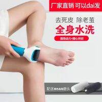 ✶○ machine grinding to foot skin dead callosity feet overhaul charge rub