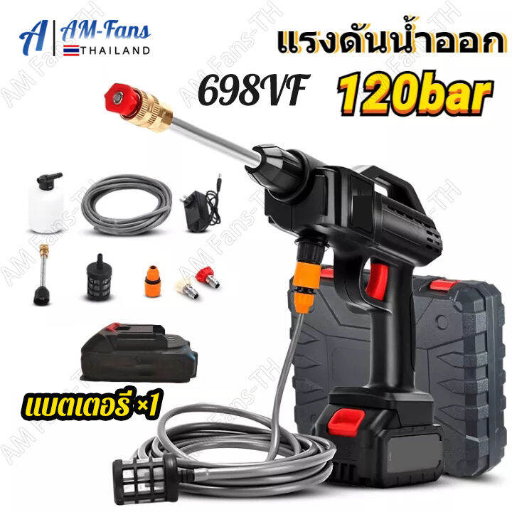 ราคาล้างสต๊อก-เครื่องฉีดน้ำแรงดัน-มีแบต2ก้อน698vfปืนฉีดน้ำแรงดันสูงไร้สาย-ปืนฉีดน้ำแรงดันสูง-ปืนฉีดน้ำไฟฟ้า-ปืนฉีดน้ำไร้สาย-เครื่องล้างรถ-เครื่องฉีดน้ำแรงดันสูงไร้สาย-เครื่องฉีดน้ำล้างรถ-เครื่องฉีดน้ำ