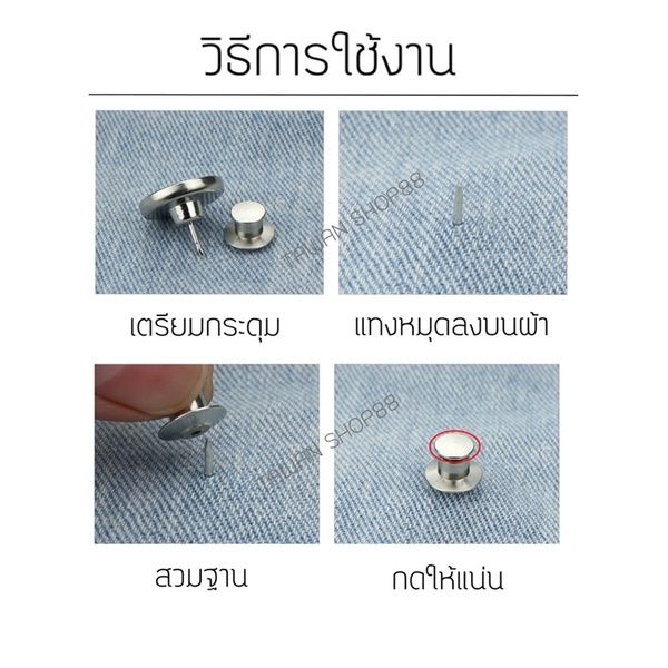 พร้อมส่ง-กระดุมปรับขนาดเอวกางกาง-กระดุมกางเกง-กระดุมdiy