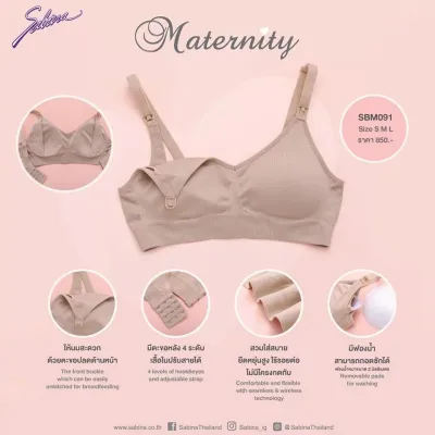 Sabina เสื้อชั้นในให้นมบุตร Seamless Fit รุ่น Maternity (ไม่มีโครง) รหัส SBM091