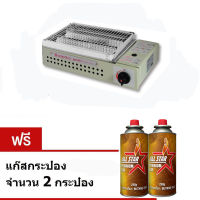 Lucky Flame เตาปิ้งย่างอินฟาเรด รุ่น LF-90G แถมฟรี 2 กป. พร้อมใช้