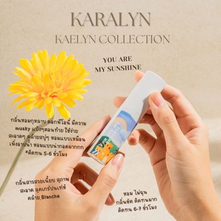 karalyn-น้ำหอม-kaelyn-collection-กลิ่น-you-are-my-sunshine-น้ำหอมฟีโรโมน-หอมไม่ฉุน-ติดทน-edp-ขนาดพกพา-travel-spray-10-ml