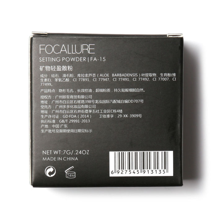 focallure-makeup-powder-3-colors-loose-powder-face-makeup-waterproof-loose-powder-skin-finish-powder-face-loose-powder