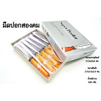 ???สินค้าราคาพิเศษ ( มีดปอก412เจริญ ) #มีดสองคม #มีดปอกผลไม้ #มีด #ของใช้ในครัว #อุปกรณ์ในครัว ราคาถูก กรรไกรปากแหลม กรรไกรตัดผ้า กรรไกรสแตนเลส กรรไกรตัดกระดาษ คม ตัดง่าย เครื่องเขียน ปากกา กระดาษ ดินสอ คัตเตอร์