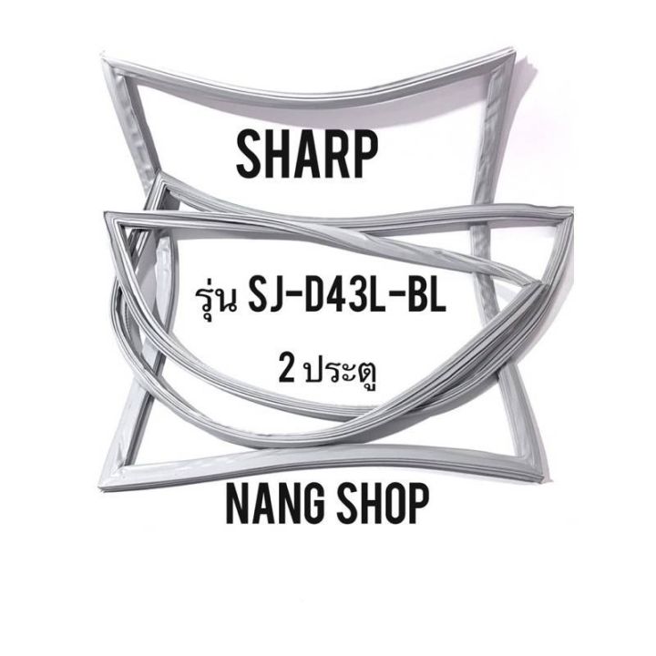 ขอบยางตู้เย็น-sharp-รุ่น-sj-d43l-bl-2-ประตู