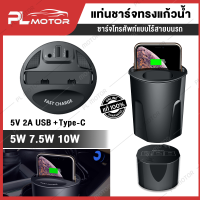 แท่นชาร์จไร้สาย ที่ชาร์จไร้สาย wireless charger 2V ชาร์จได้ทั้ง IPhone , Andriod [เหมาะกับการใช้กับรถยนต์ทุกรุ่น]