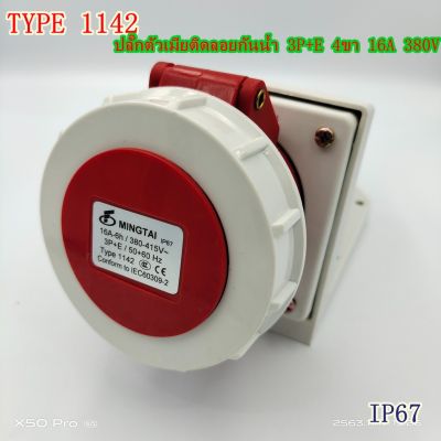 TYPE 1142 ปลั๊กพาวเวอร์ตัวเมียติดลอยกันน้ำ 3P+E 4ขา 16A 380V IP67