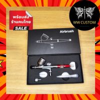 [New Package]Airbrush แอร์บรัช HS-130 ไก 2 จังหวะ ขนาด 0.3mm