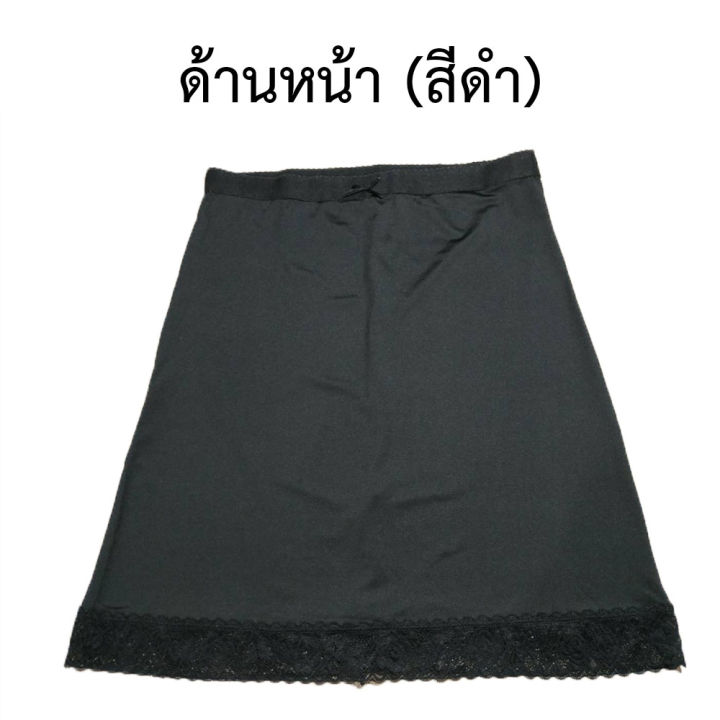 แบบใหม่-ผ่าหลัง-กระโปรงซับใน-ซับใน-แบบกระโปรง-ปลายลูกไม้-แบบผ่าหลัง-เนื้อผ้าลื่นๆ-เย็นๆๆ-990